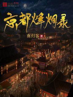 阔别已久的福州豪廷,再看已是满脸沧桑,五四路上的豪宅
